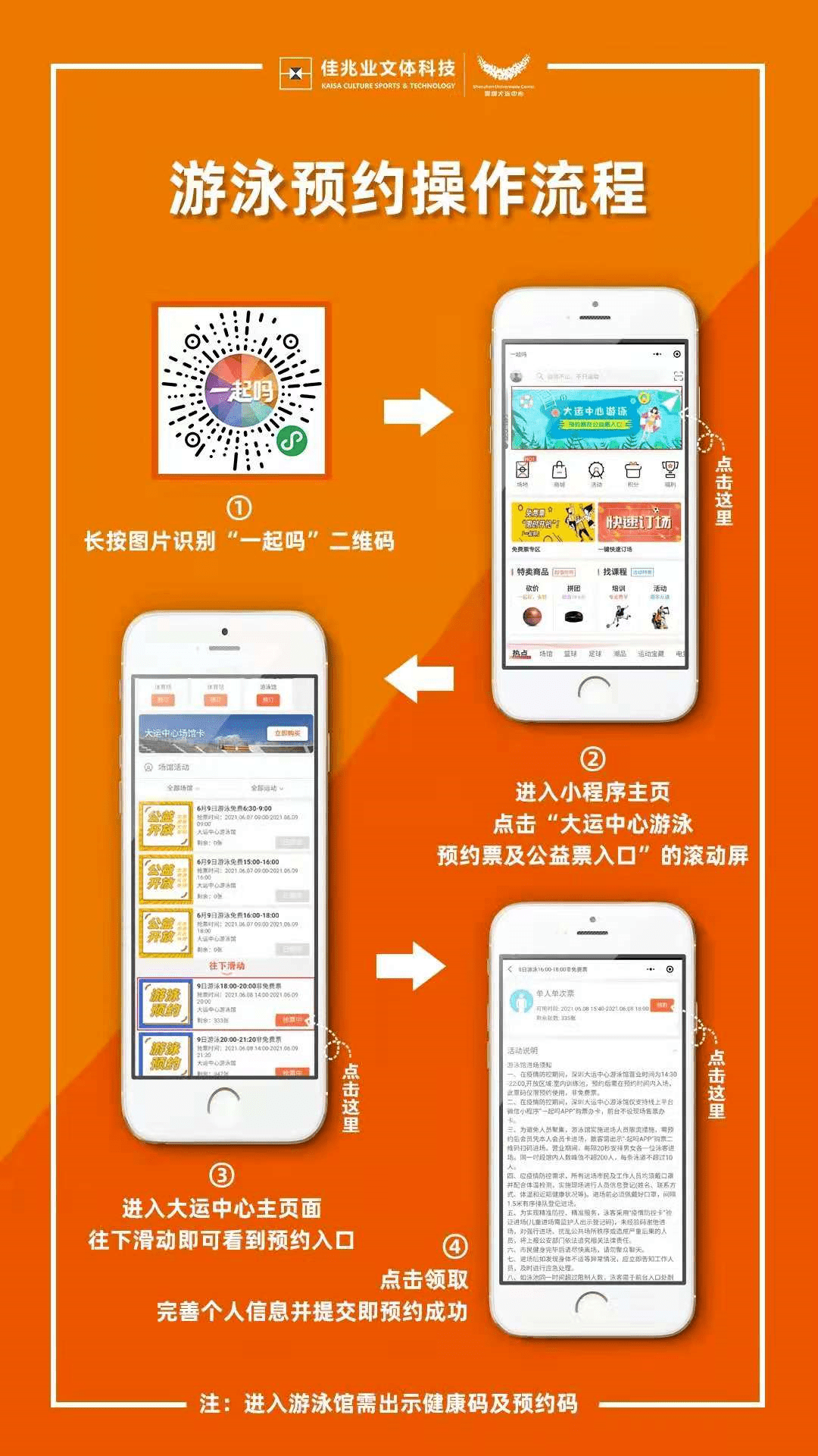 还需出示预约码)。给您带来不便,敬请谅解!感谢您对我们工作的支持。