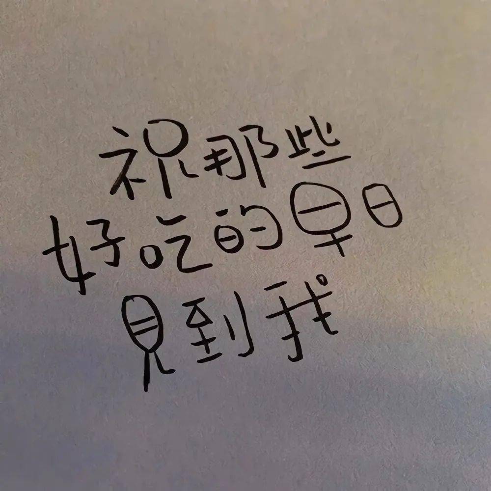 背景图丨ins风小众背景图