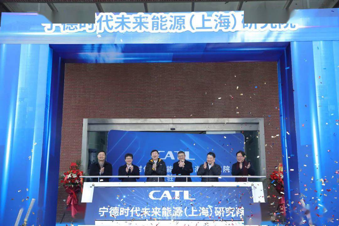 未来|与上海交大合作，宁德时代未来能源研究院正式成立