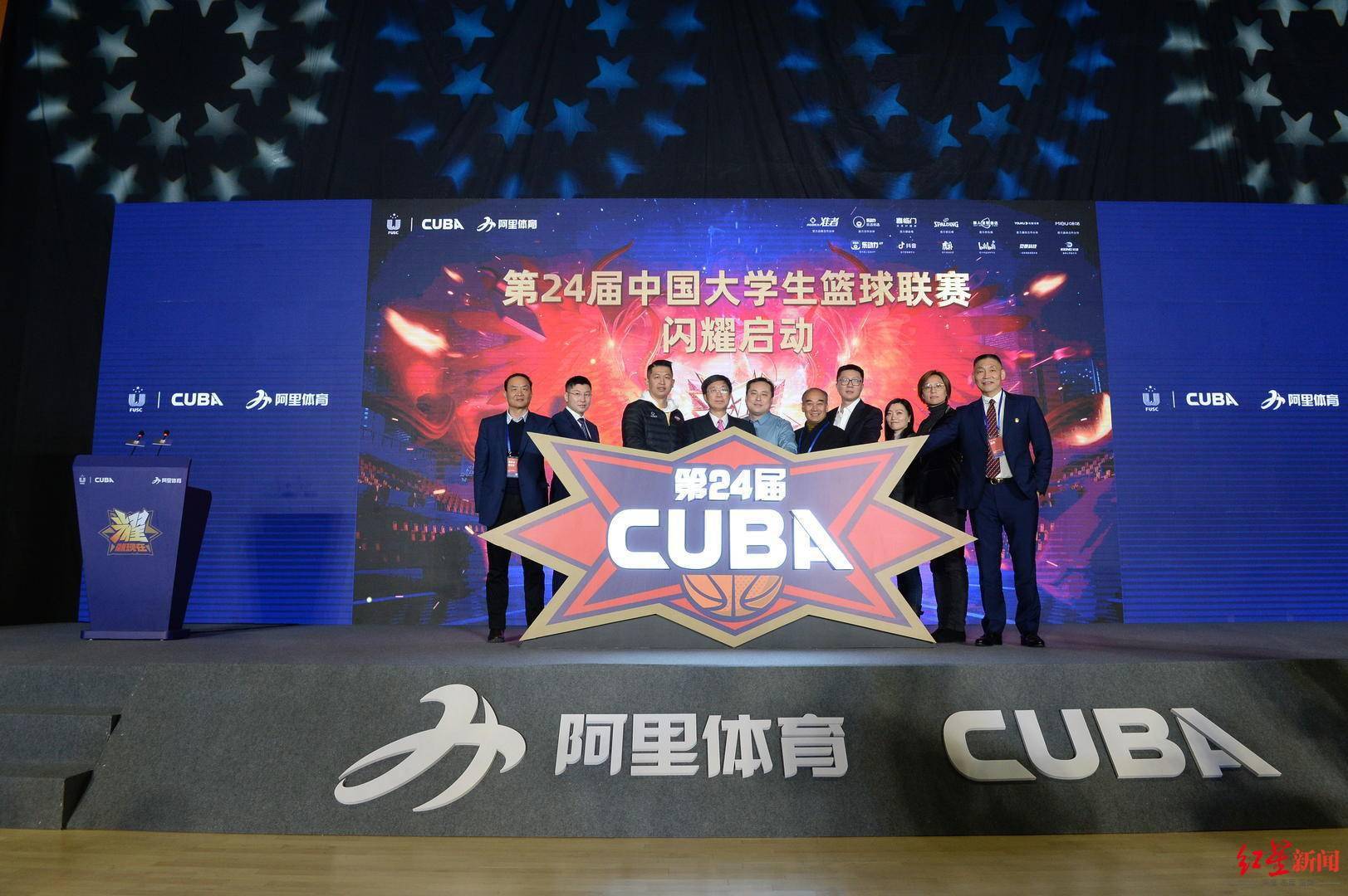 CBA|今日，第24届CUBA新赛季在成都正式启动