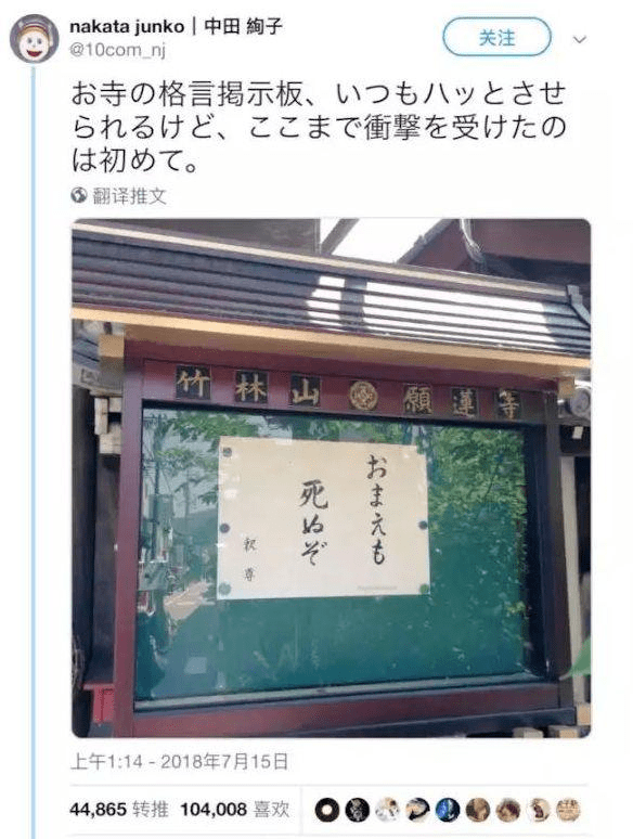 坏话|日本寺庙文案，看完我悟了！