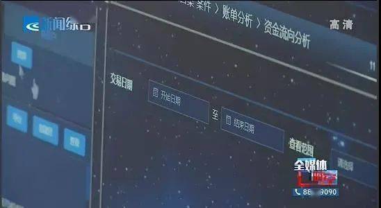 资金流水存在异常，绍兴一纺企居然搞出诈骗这一套...