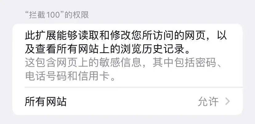 浏览器|禁跳转、防广告，Safari装插件后真的太香了。