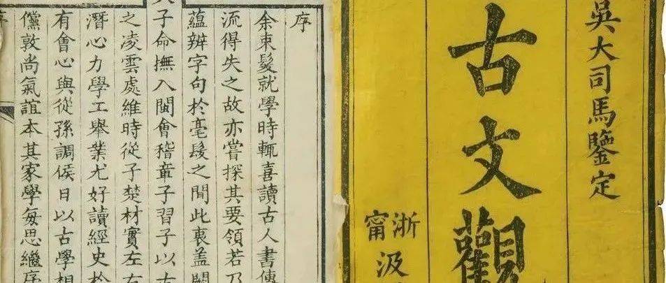 古文观止02 | 石碏谏宠州吁_庄姜_卫庄公_儿子
