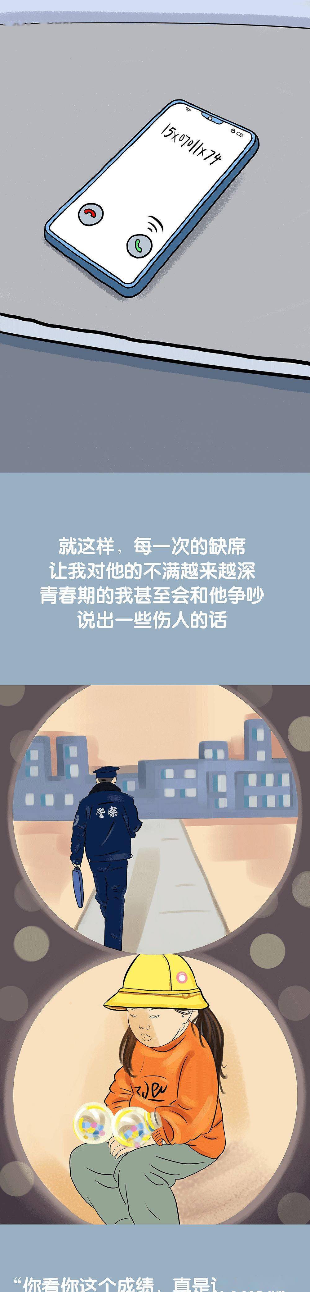 即将来临|你好，警察节丨长大后我就成了你