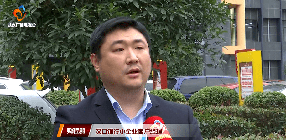 真助力汉融通为武汉营商环境擦亮金字招牌