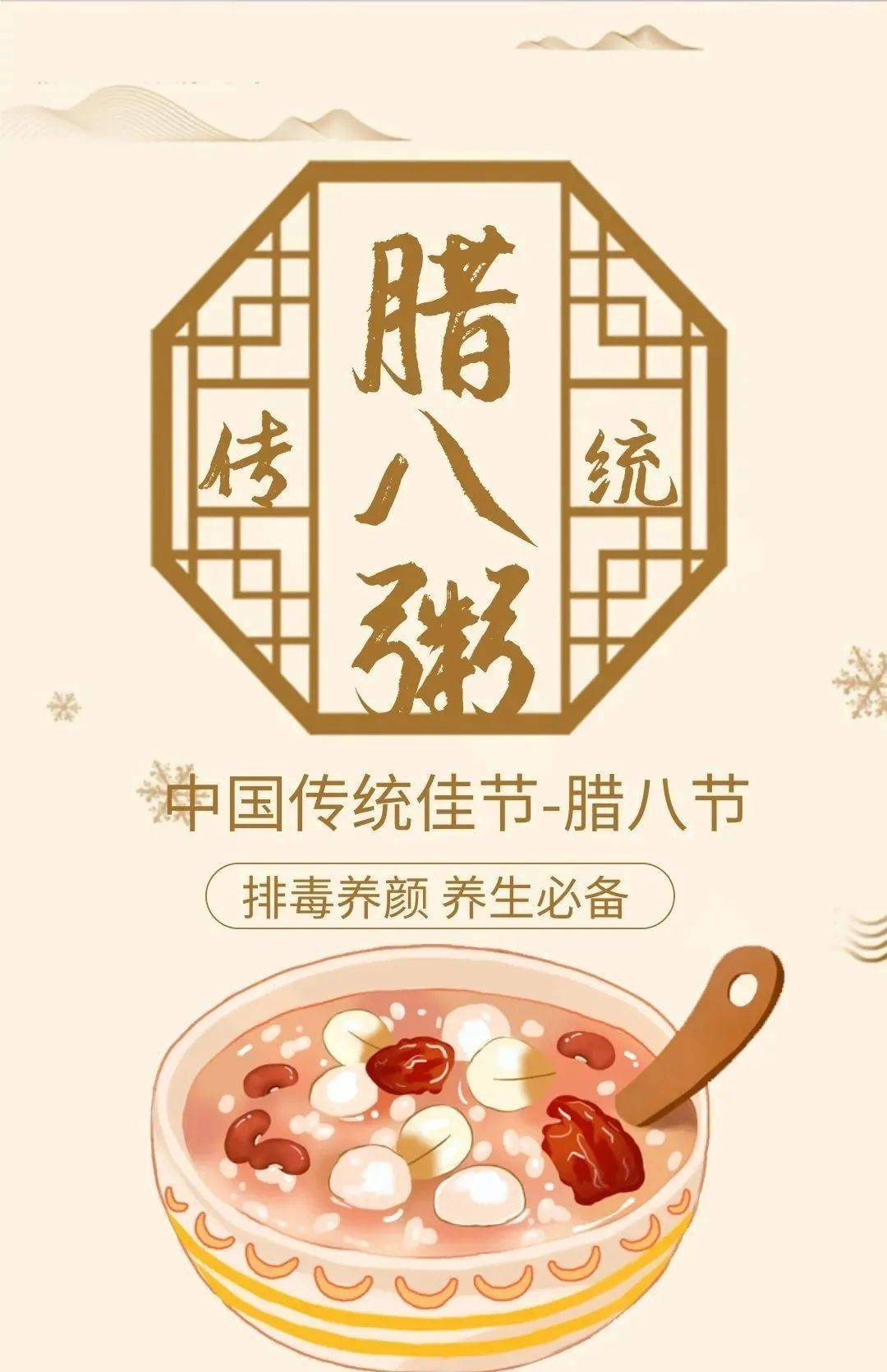 早上好臘八快樂圖片臘八節早上好圖片臘八節朋友圈祝福語