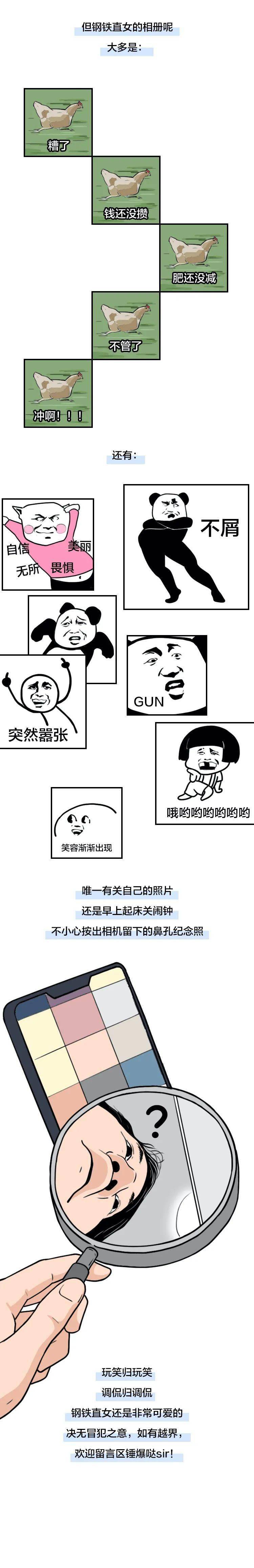 �����е�����Ů�ˣ���Զ���ᱻPUA