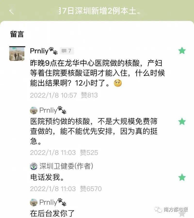 孕妇求助获霸气回复 当事人发声