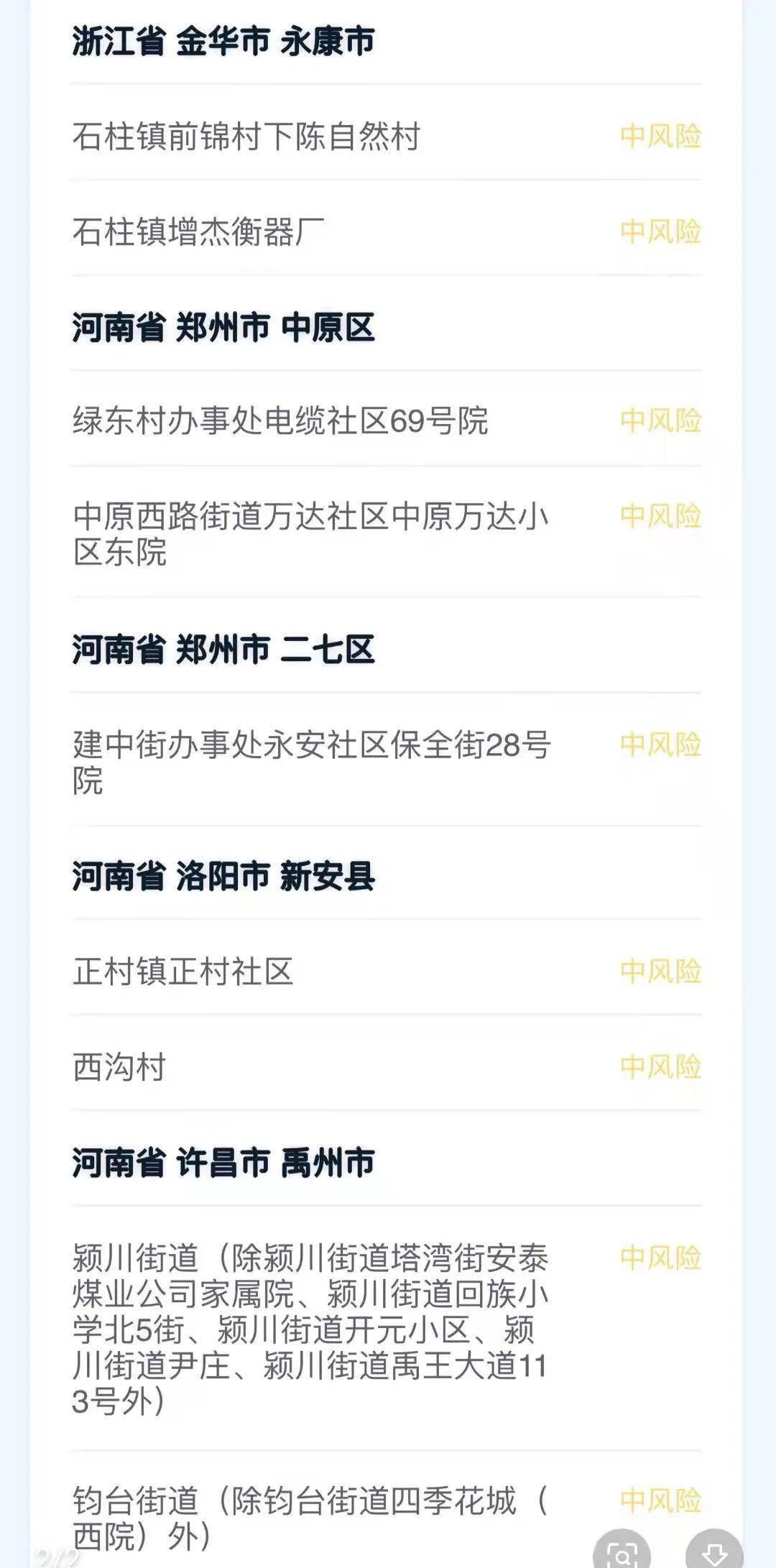 长治疫情最新消息今天
 /长治疫情最新消息今天封城了