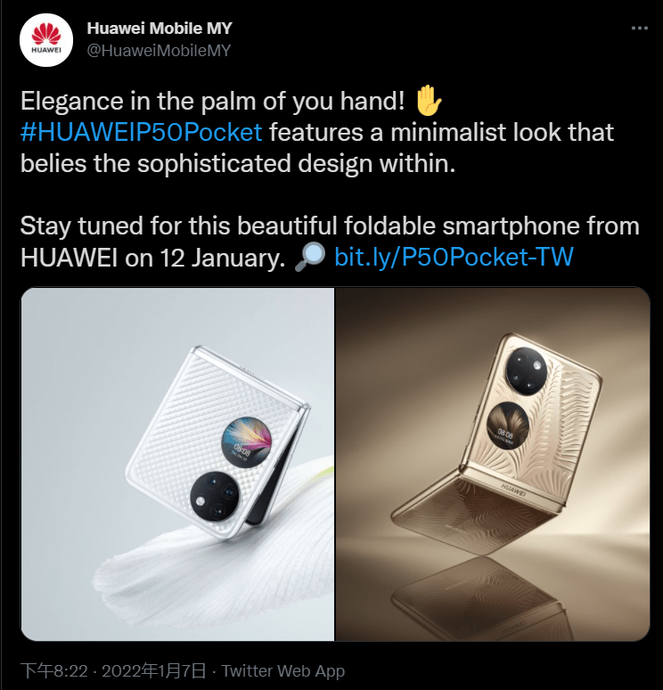 可可茶|华为 P50 Pocket 和 P50 Pro 将于 1 月 12 日全球发布