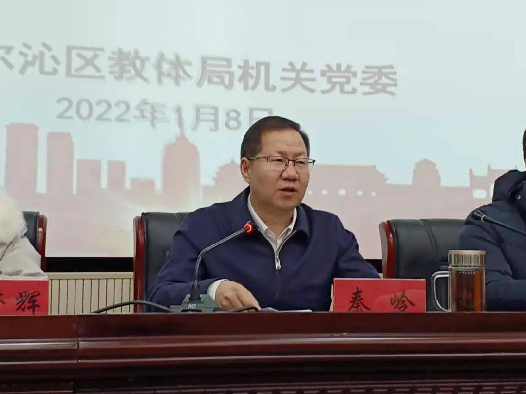 科尔沁区教体系统召开党风廉政建设暨师德师风警示教育大会