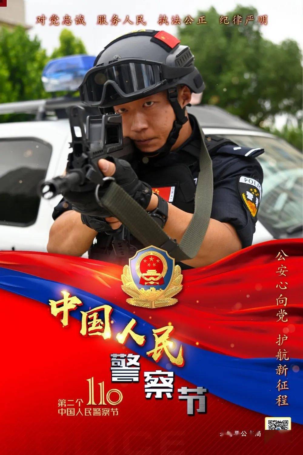 中国刑警手机壁纸图片