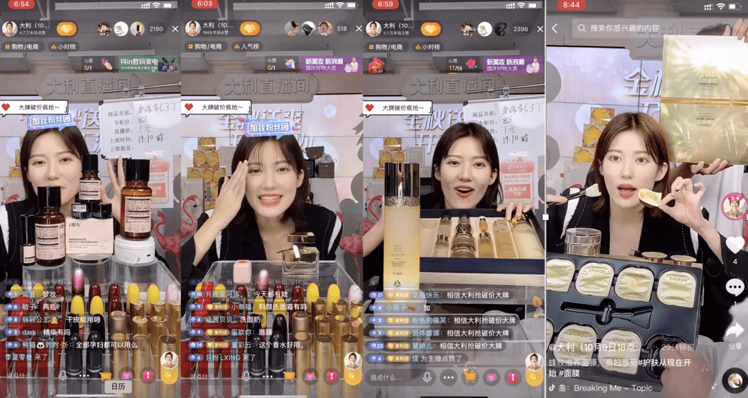 gmv破亿的达人教你如何带货直播含话术详解要点解析