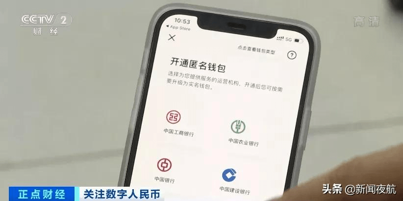 银行|数字人民币App来了！点外卖、打车…与微信、支付宝有啥不同？速看