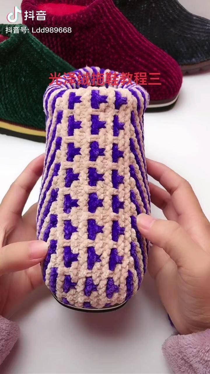 光泽绒拖鞋教程三:鞋面织十排,花型是三组,下个视频教减针手工毛线