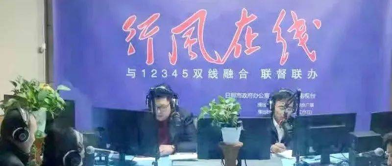 听民声 知民意 解民忧！市教育局新年伊始参加“行风在线”活动 工作 刘汉营 节目