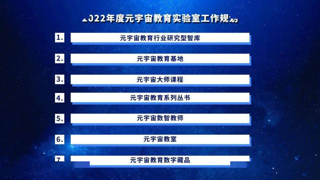 互联网|趋势丨杨丹：2022年极有可能成为“元宇宙教育元年”
