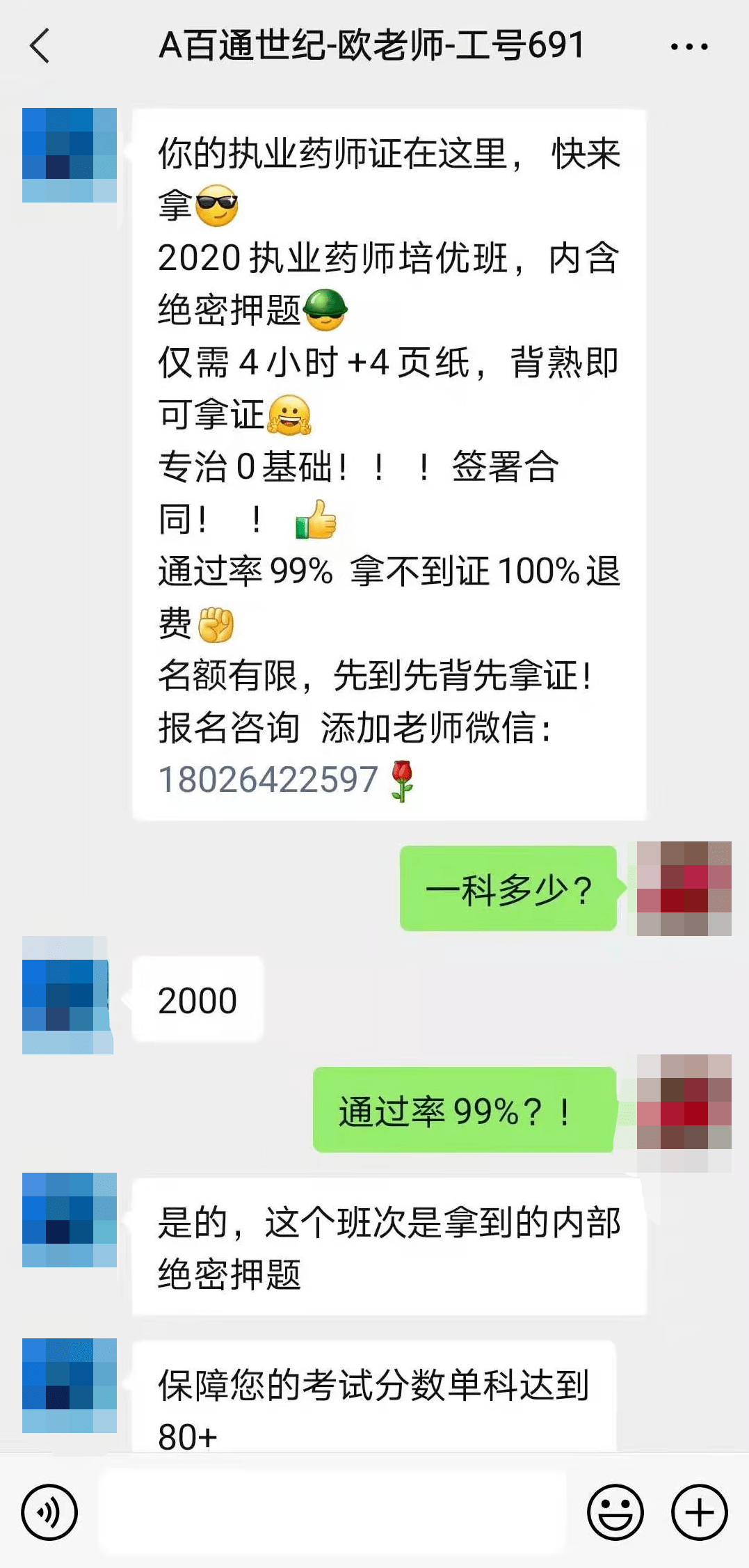 的协议|2021新闻不烂尾丨百通世纪还在搞“不过退费班”吗？承诺的退费退了吗？