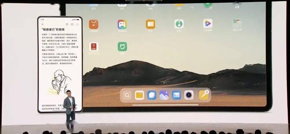 尺寸|MIUI 13 Pad 稳定版推送了！对标苹果的它，体验如何？