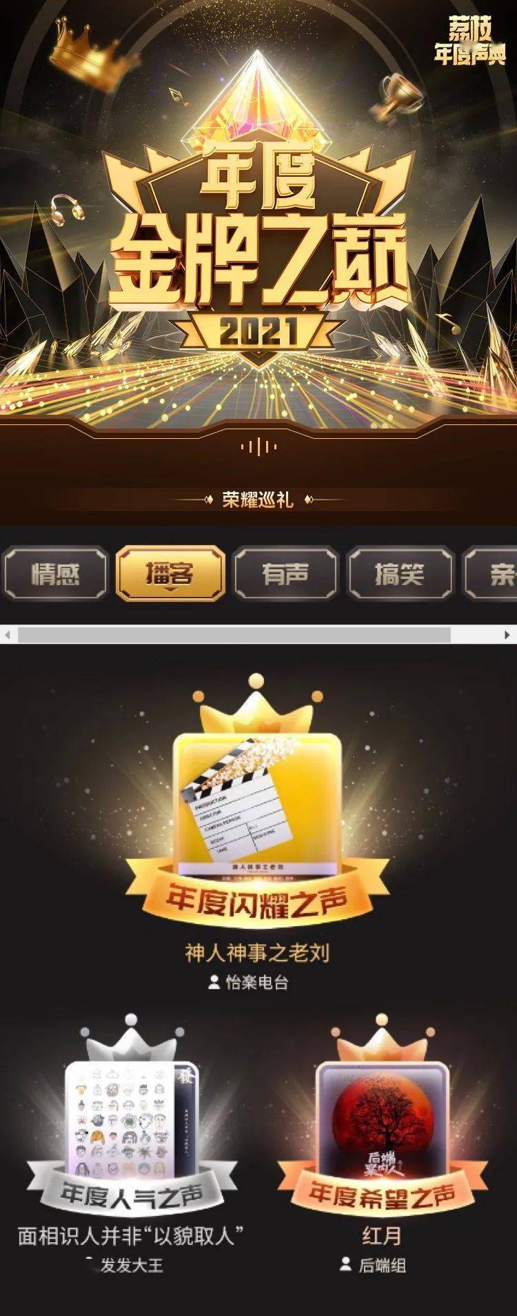 “夫妻档”发发大王:“她是郭德纲,我是于谦。” | 主播故事_南哥_节目_其他工作