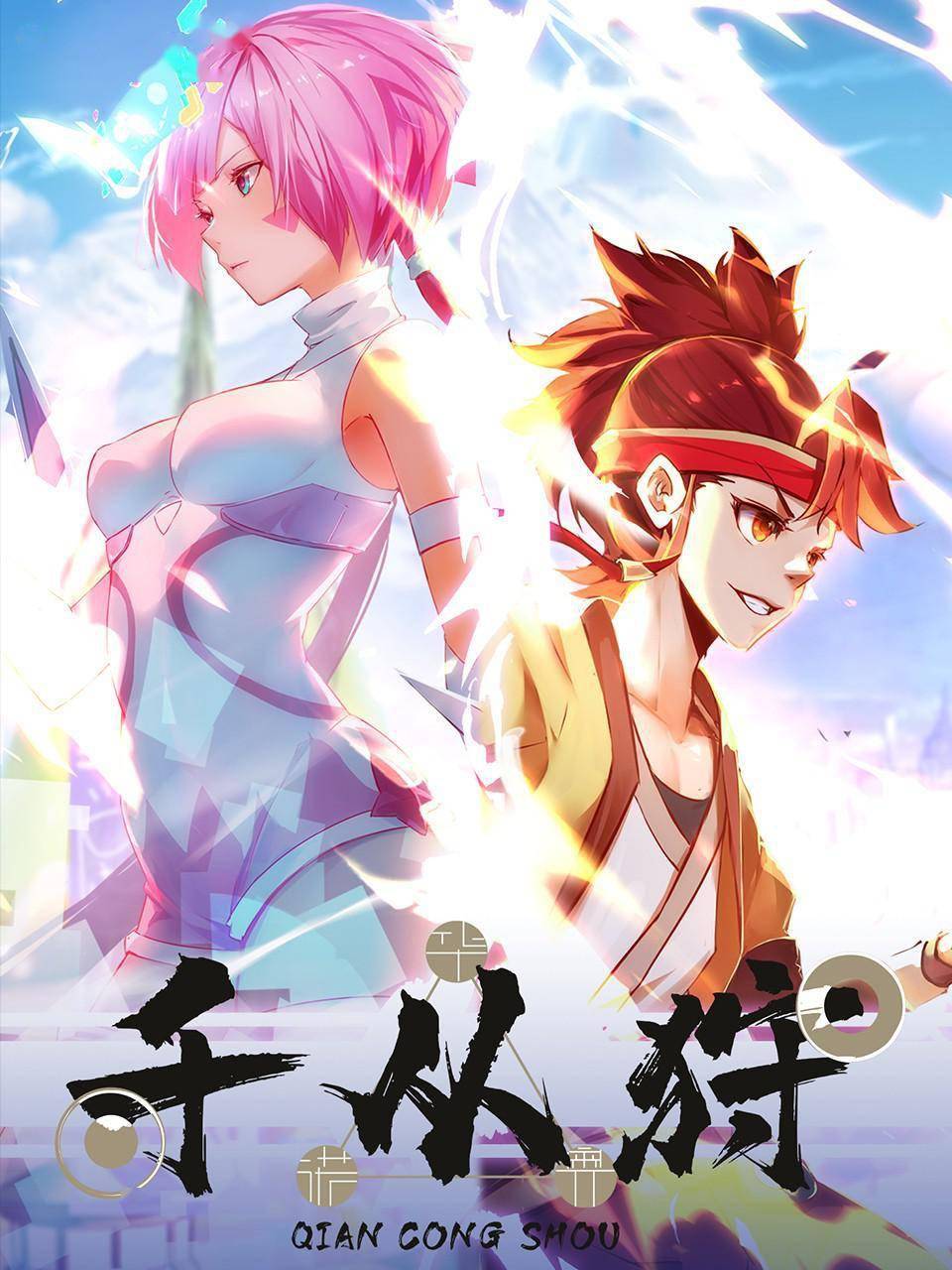 日期|1月动漫片单｜《凡人修仙传 魔道争锋》打破续集魔咒