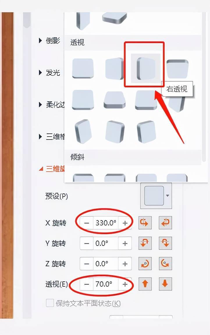 图片|惊艳全场PPT图片三维旋转，领导直呼大气