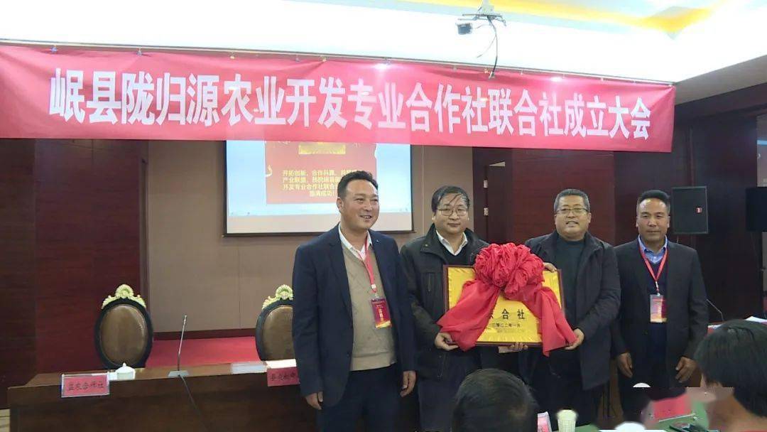 岷县首家农民专业合作社联合社正式揭牌成立_农业_服务_产业