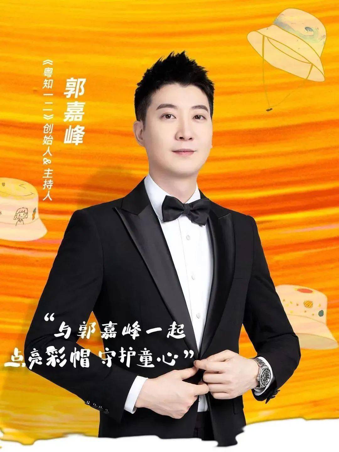 《粤知一二》创始人兼主持人郭嘉峰,广州广播电视台主持人李双节也与