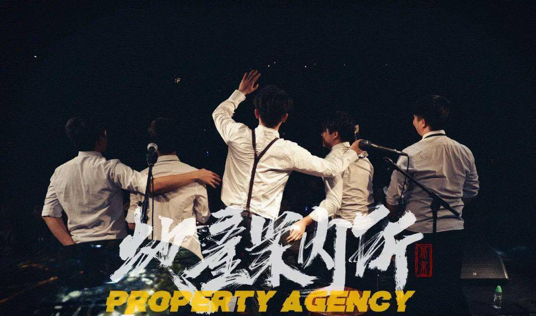 柳爽与初代乐队告别专场明日开票一起道声再见