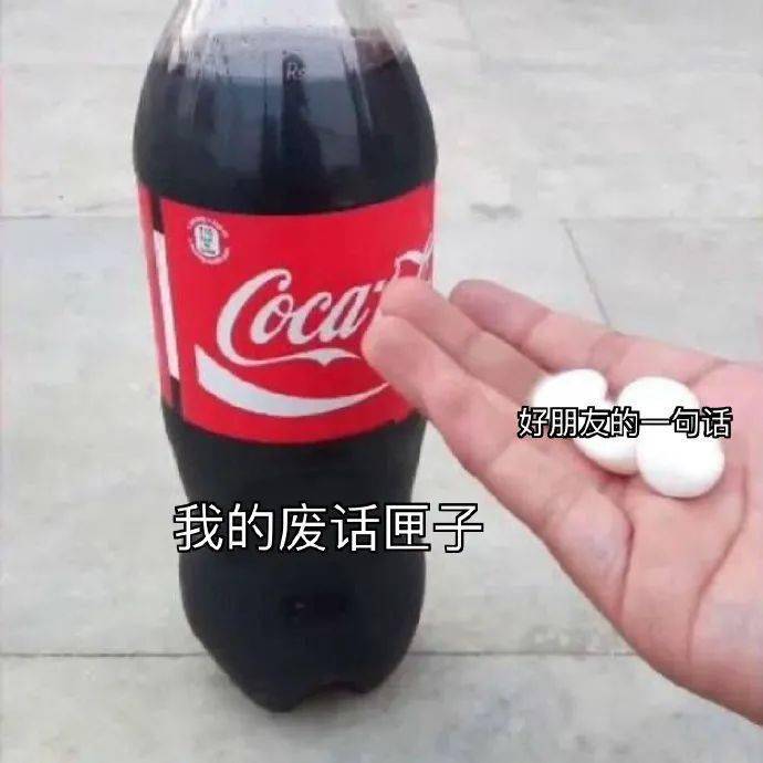 乐子|如果不能说废话，那我们的生活该少多少乐子啊！