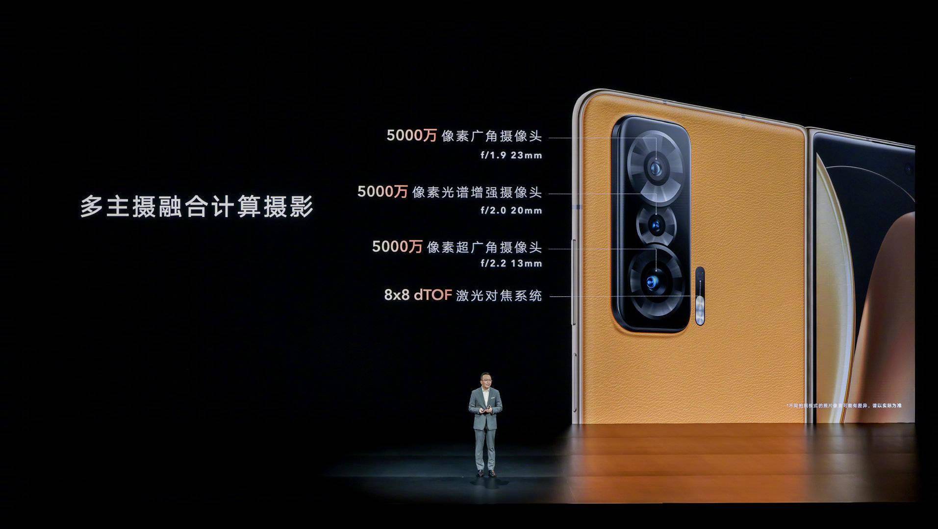 荣耀首款折叠屏手机 Magic V 正式发布：赵明现场摔给你看