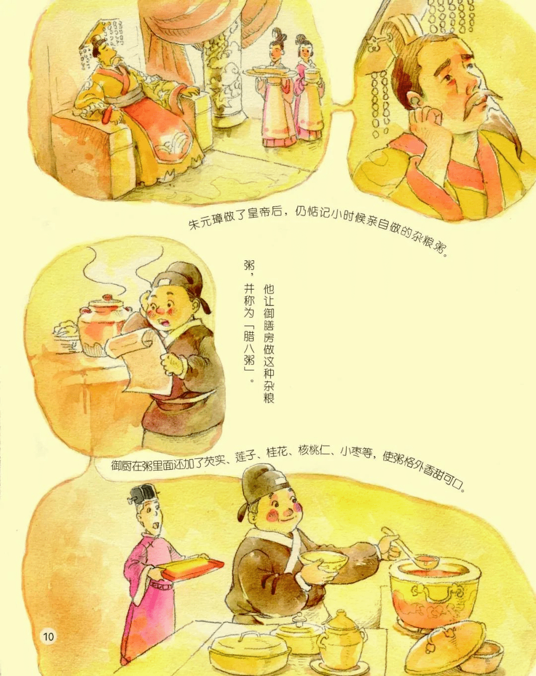 朱元璋做了皇帝后,仍惦记小时候亲自做的杂粮粥.