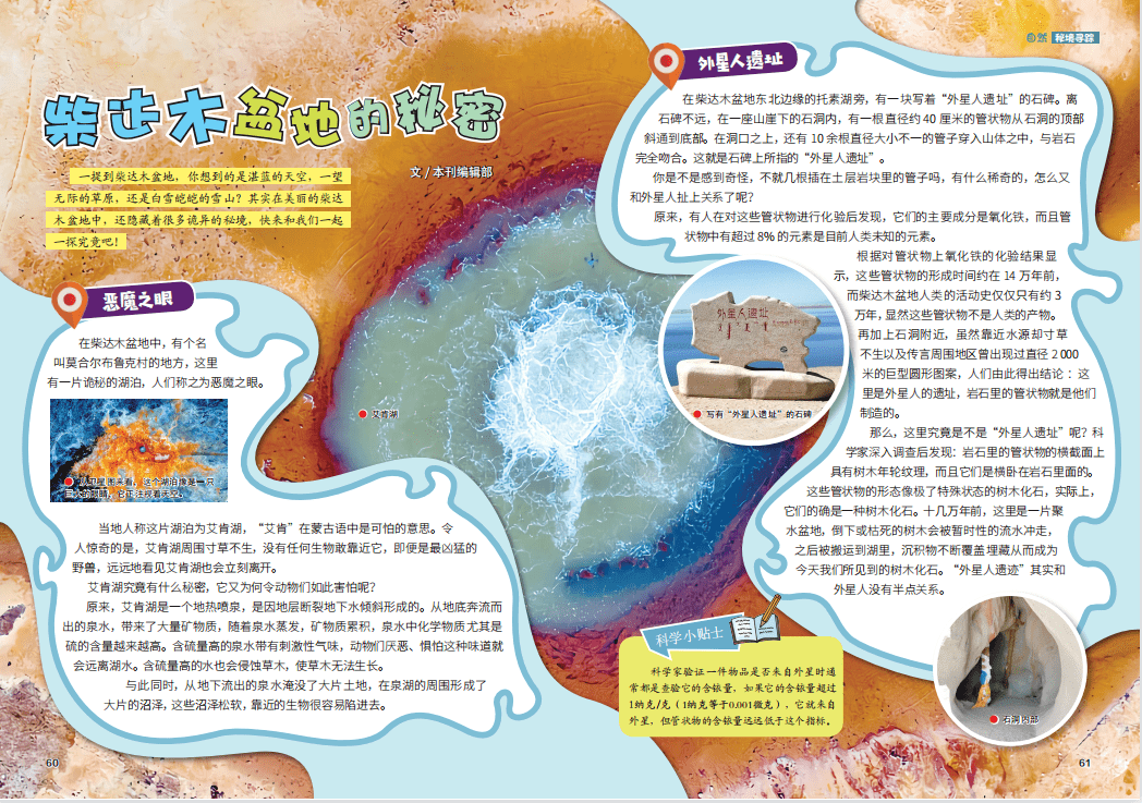 期刊|【期刊】培养“理科”兴趣，为孩子打开认识“科学”的一道大门