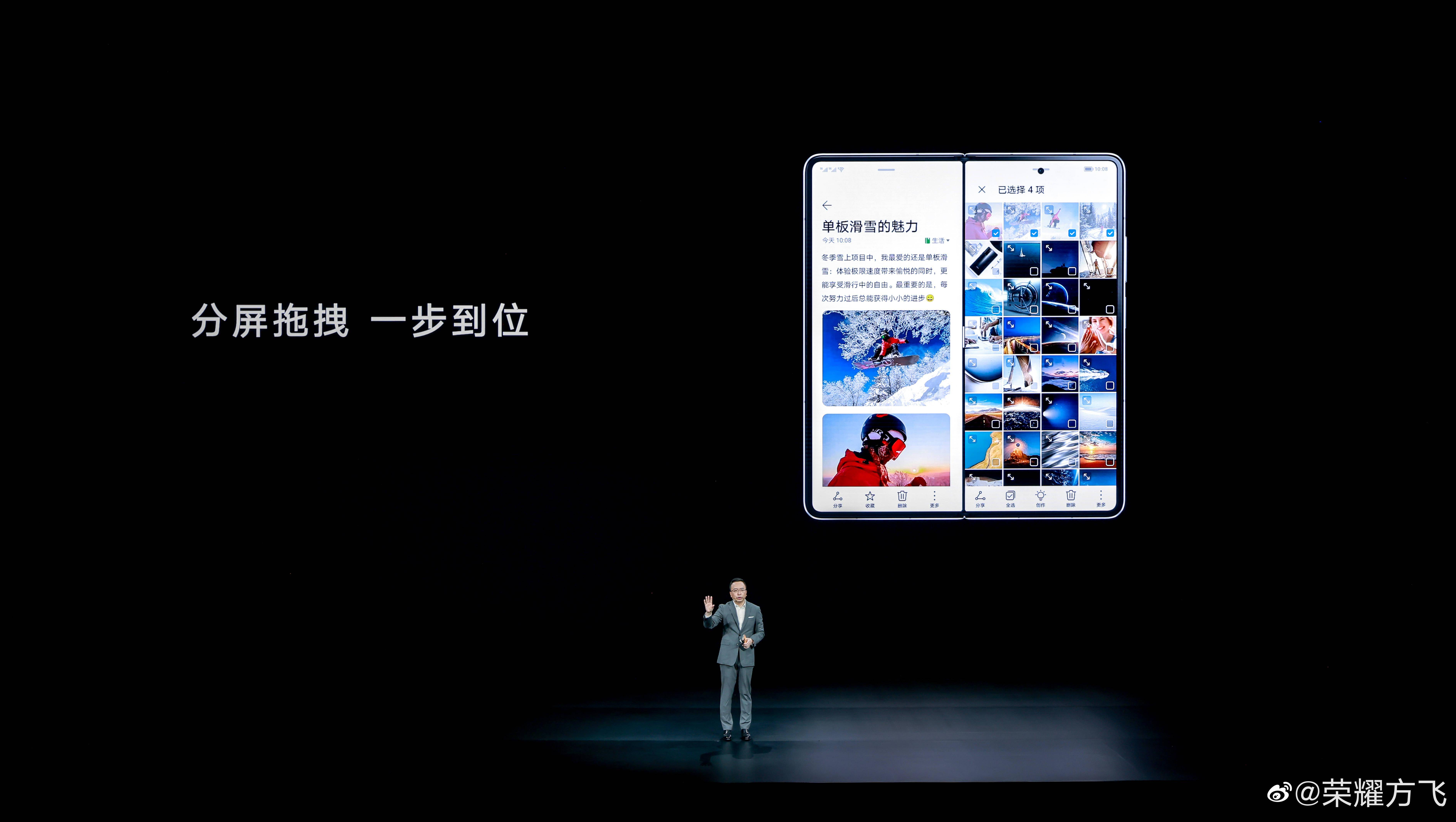 荣耀首款折叠屏手机 Magic V 正式发布：赵明现场摔给你看