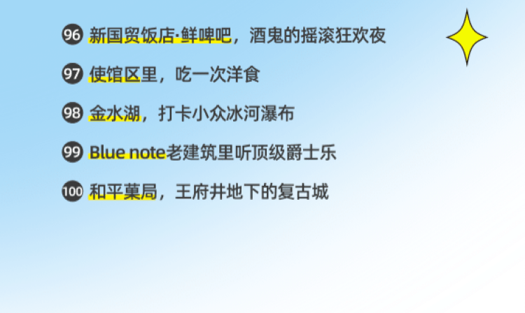 福利丨100件灵魂小事，你的2022年居然已经被剧透了？