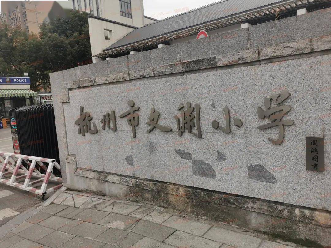 杭州市文渊小学 摄/小溪运河新城南北,两套价格体系价差这么多,可以捡