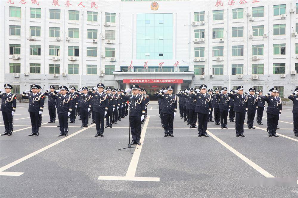 简讯上栗县公安局举行中国人民警察节警旗升旗仪式