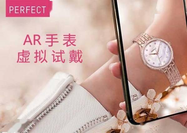 解决方案|玩美移动AR虚拟手表试戴技术持续助力，拓展AI和AR时尚技术创新版图