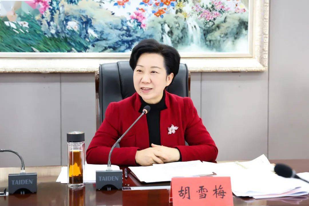 胡雪梅主动担当作为凝聚发展合力共同为全面建设社会主义现代化国际