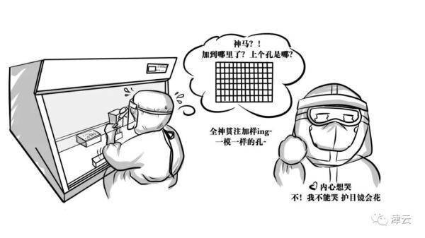 检测|为什么核酸检测结果要等这么久？原来是这样