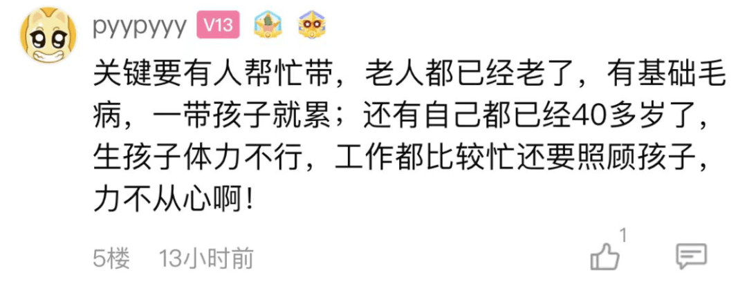 经济|鼓励75后、85后再生孩子？嘉兴人为啥不愿生二胎：经济压力巨大！老人老了，孩子没人带！再也没有精力了…