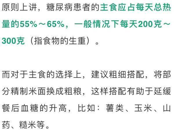 控制|血糖高，主食少吃为好？错！控血糖的这5个误区，很多人都做错了