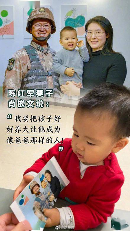 烈士陈红军一家特殊的全家福