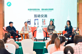 怎么当上公办园的园长 8e143aa29d2f49eb97004610c8d53a54.png