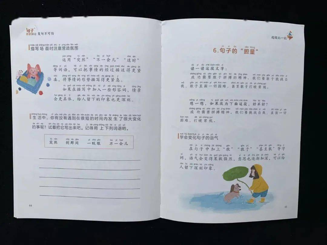 一点儿一点儿仿写句子 9091906a0aa140d8929f1a2e005845ed.jpeg