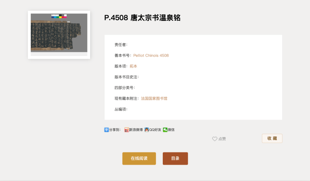 10万部古籍，21家博物馆顶级馆藏大公开！_数字化_藏品_故宫