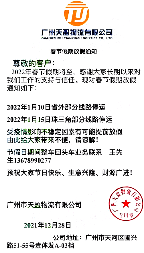 华南疫情反扑多地物流发货延迟停运通知霸屏今年备货形势紧迫