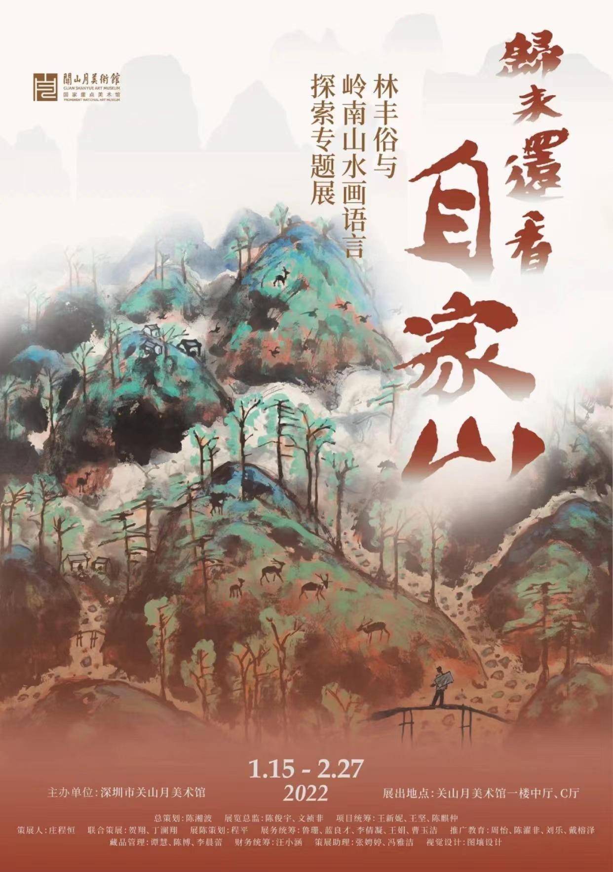 广州|一周观展指南|治学之外，美术史学者们画画绝不业余