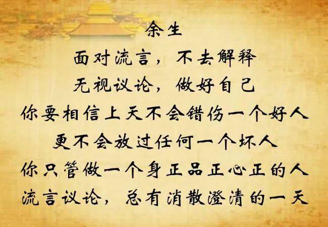 做好自己不解释